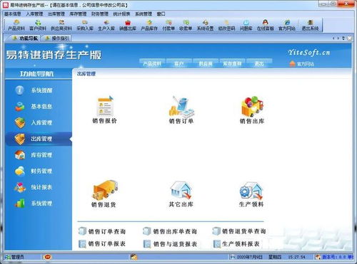 高效協(xié)同，精準(zhǔn)掌控 聚焦生產(chǎn)進(jìn)度管理的進(jìn)銷存軟件服務(wù)解析