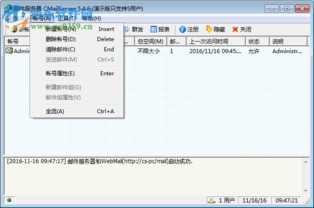關(guān)于CmailServer郵件服務(wù)器軟件的說(shuō)明與合法使用指南