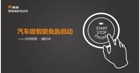 雅迪全智技術(shù) 引領(lǐng)電動出行新體驗(yàn)，1年無故障、3年如新車、體面用5年
